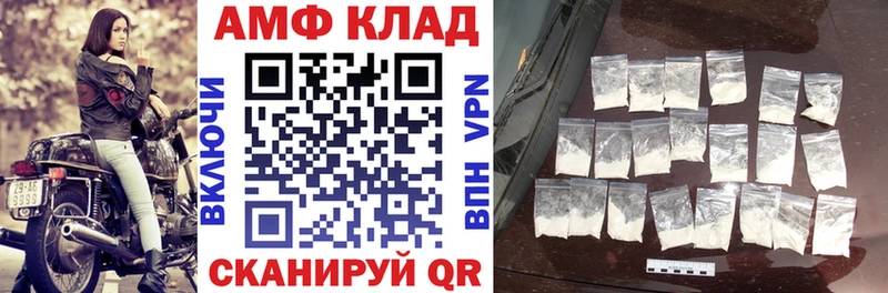 Амфетамин VHQ Рубцовск