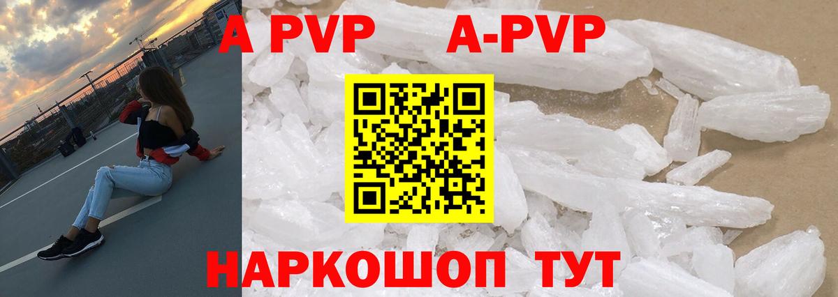 Alpha-PVP СК КРИС  Альфа ПВП крисы CK  A PVP VHQ  Вход с VPN  Рубцовск 