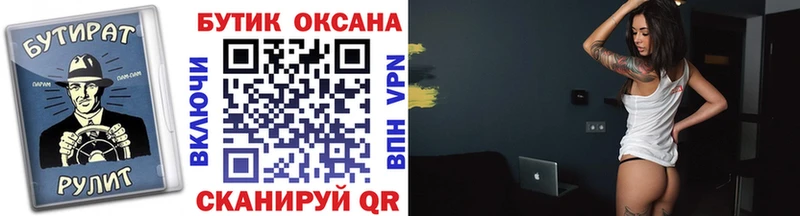 БУТИРАТ 1.4BDO  Рубцовск 