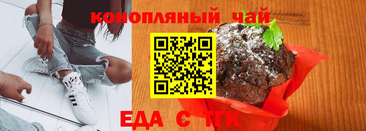 Cannafood марихуана  Вход с VPN  Рубцовск 