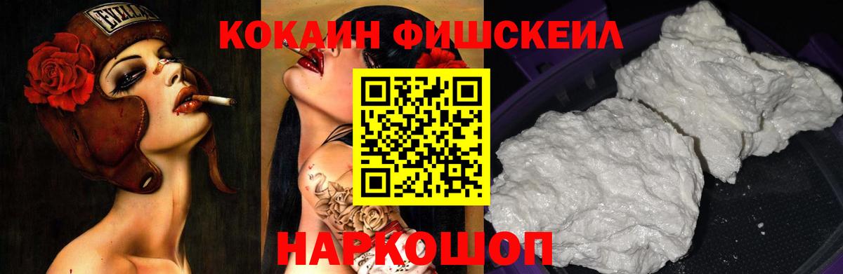 COCAIN Боливия Рубцовск