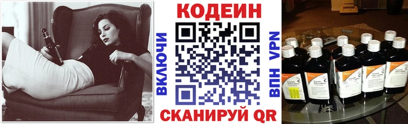 наркошоп Рубцовск ссылка на мегу ONION Codein напиток Lean (лин)