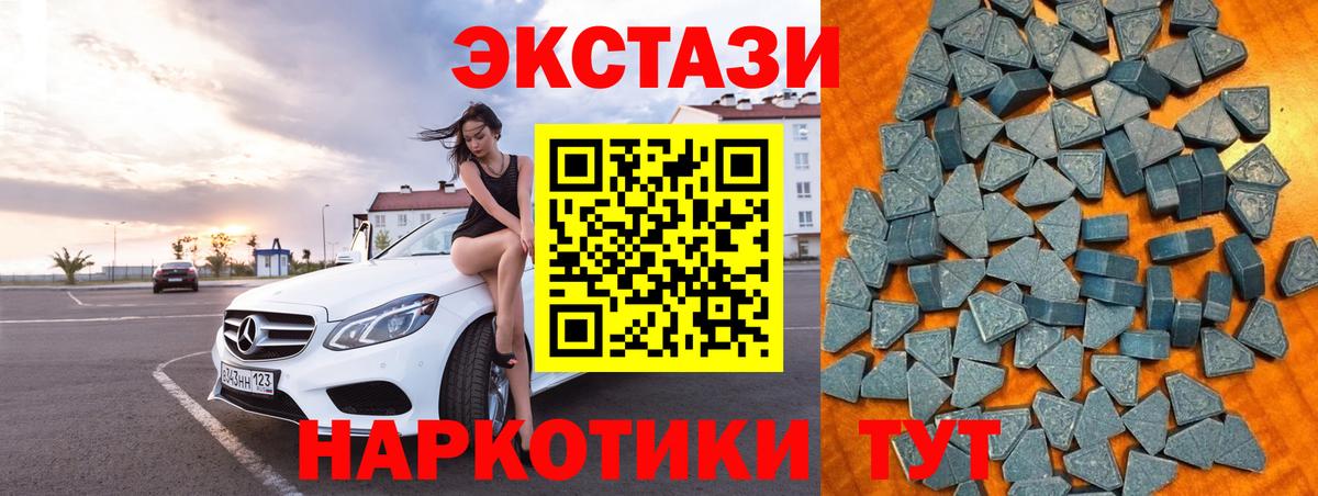 Ecstasy DUBAI  Экстази MDMA  Вход с VPN  Рубцовск 