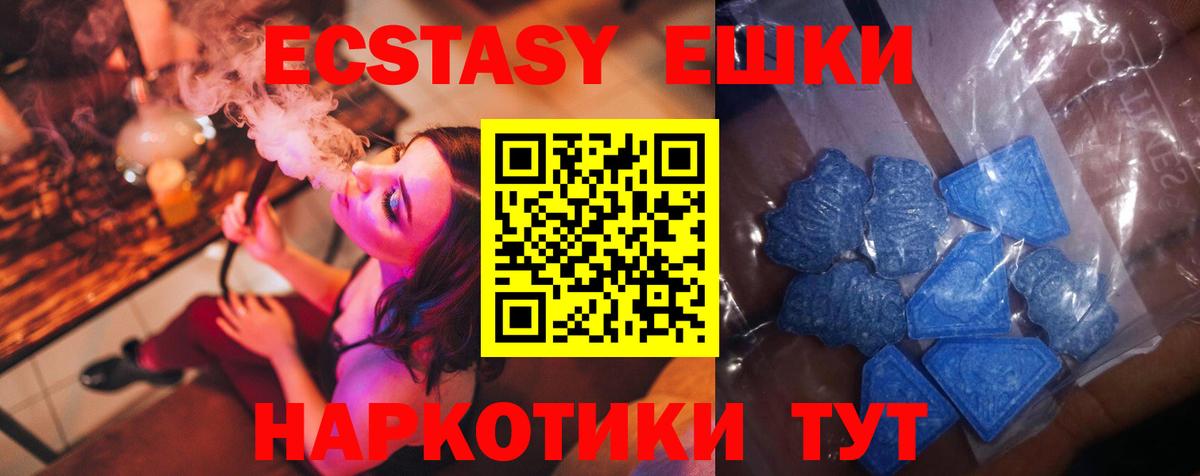 Экстази Cube Рубцовск