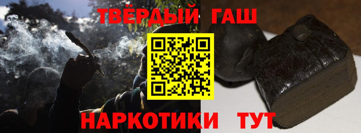 ГАШИШ гашик Рубцовск