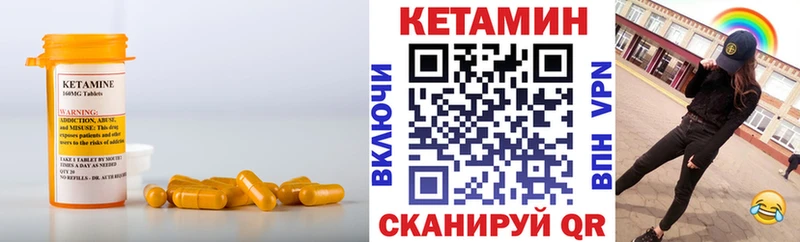 КЕТАМИН ketamine  гидра   Рубцовск 