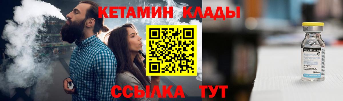 Кетамин VHQ  КЕТАМИН VHQ  Рубцовск  Вход с VPN 
