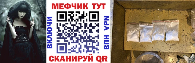 МЕФ мука  где продают наркотики  Рубцовск 