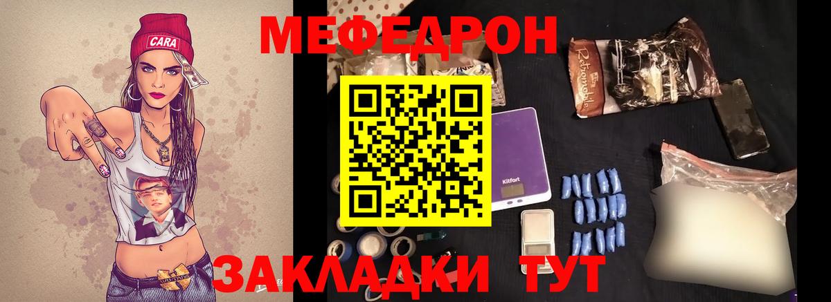 Мефедрон  Вход с VPN  МЯУ-МЯУ VHQ  omg как зайти  Меф кристаллы  Рубцовск  Мефедрон 