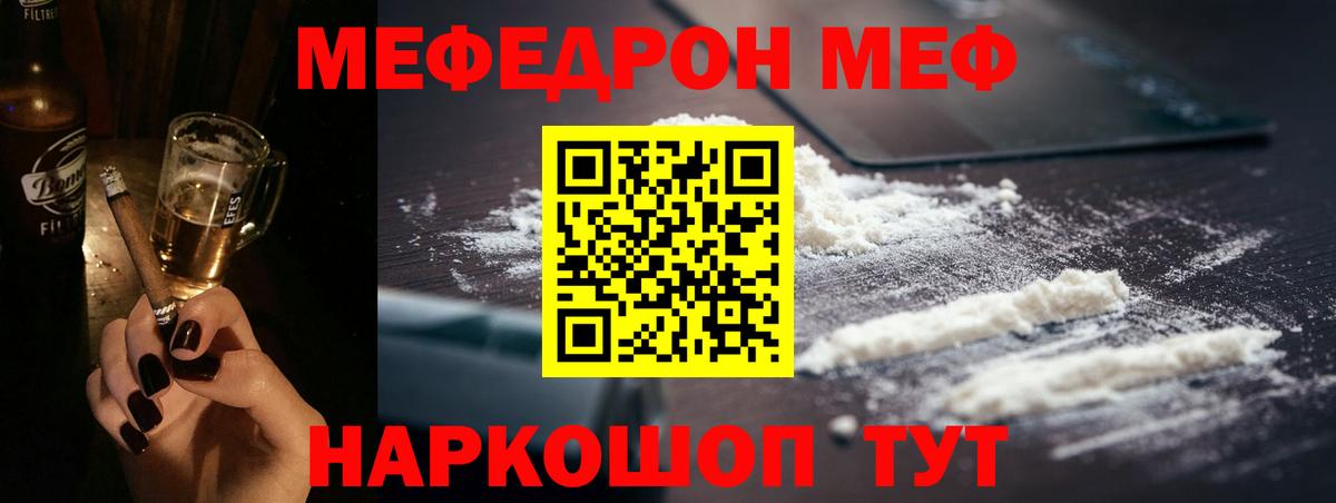 Меф мука Рубцовск