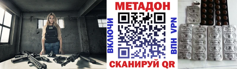 Метадон VHQ Рубцовск