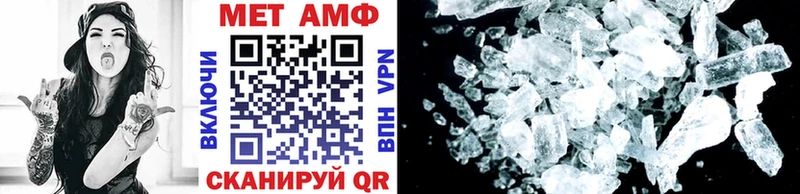 МЕТАМФЕТАМИН мет  где продают   Рубцовск 