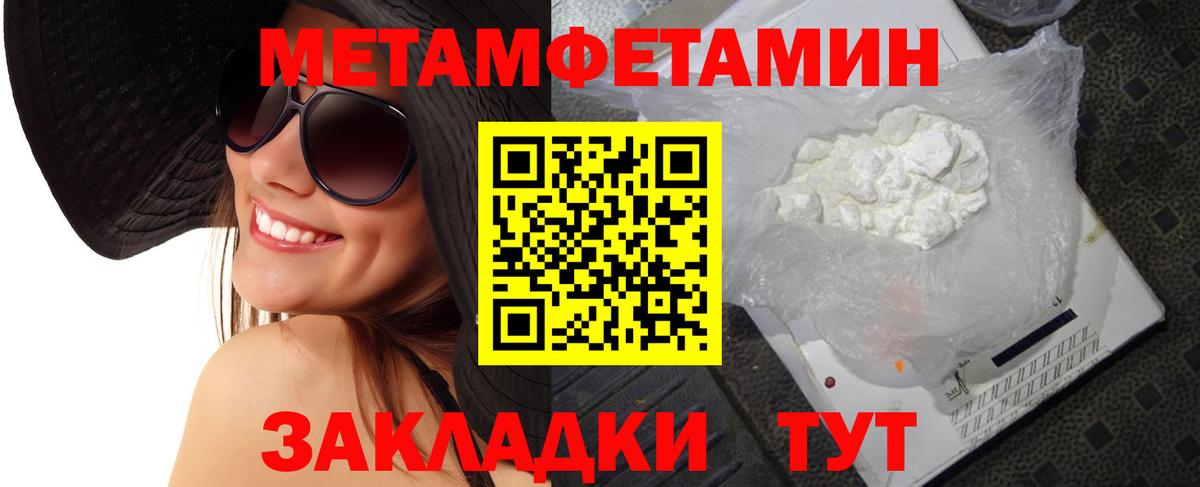 Первитин Декстрометамфетамин 99.9% Рубцовск