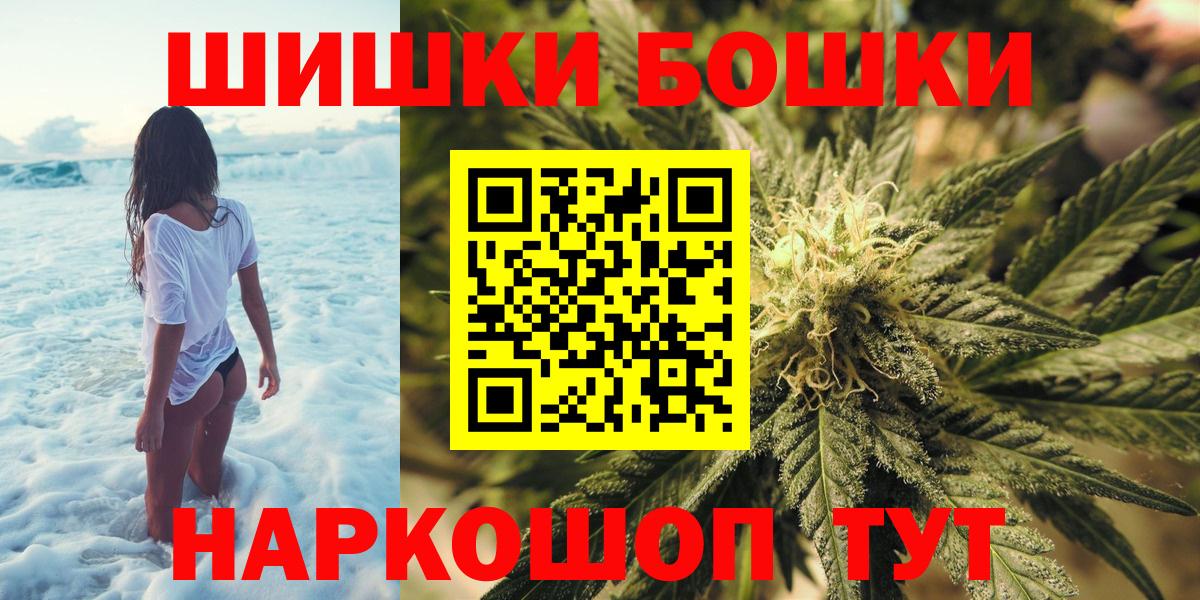 Рубцовск  Бошки Шишки THC 21%  Конопля SATIVA & INDICA  Вход с VPN 